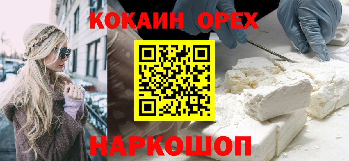 Cocaine 97%  Вход с VPN  Луга 