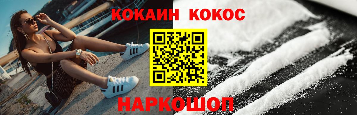 COCAIN FishScale Луга