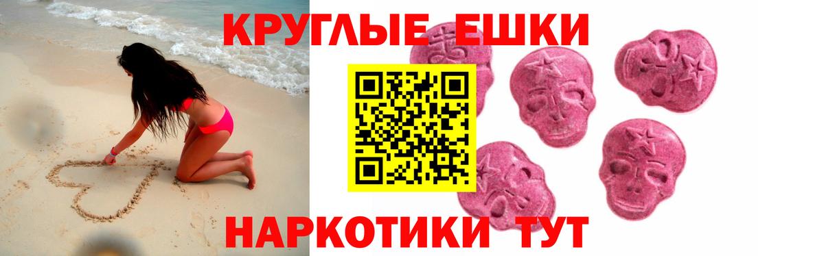 Экстази 300 mg Луга