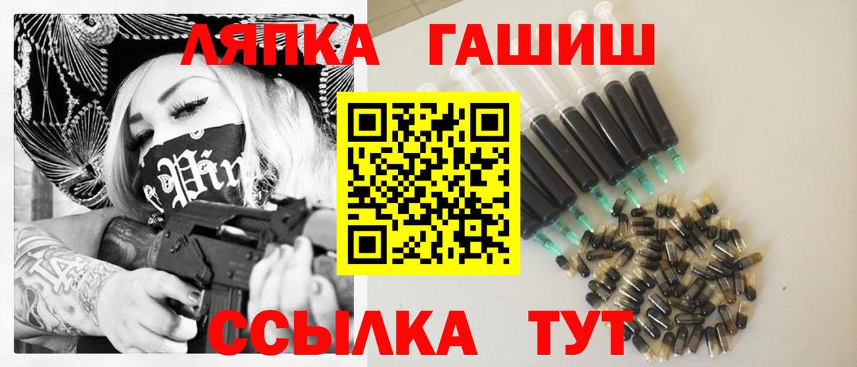 ГАШ  ГАШИШ убойный  Вход с VPN  ГАШИШ 40% ТГК  Луга 