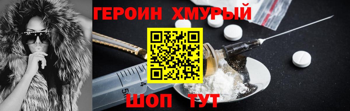 Героин афганец Луга