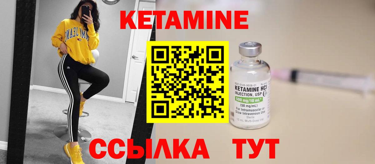 КЕТАМИН ketamine  Вход с VPN  Луга  КЕТАМИН ketamine 