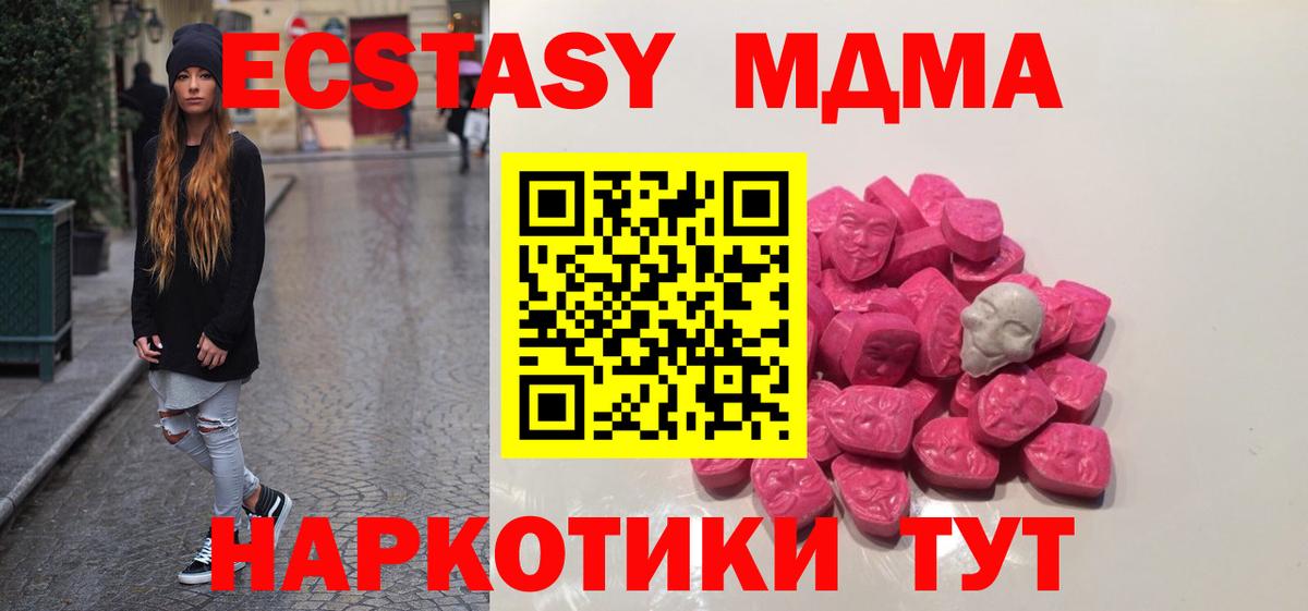 MDMA кристаллы  Вход с VPN  Луга 