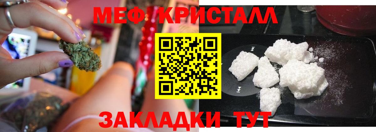 МЯУ-МЯУ  МЯУ-МЯУ  Луга  Вход с VPN  Меф кристаллы  Меф кристаллы 