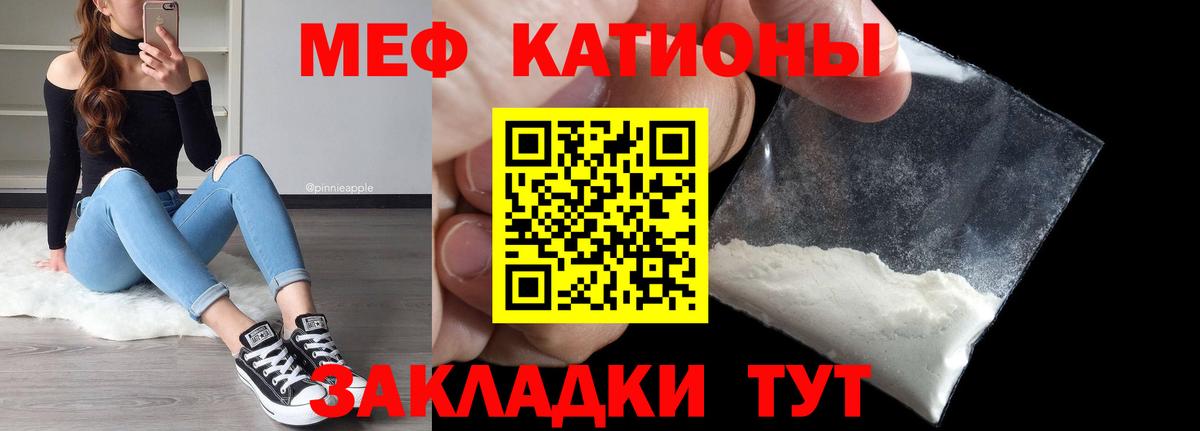 Мефедрон мука Луга
