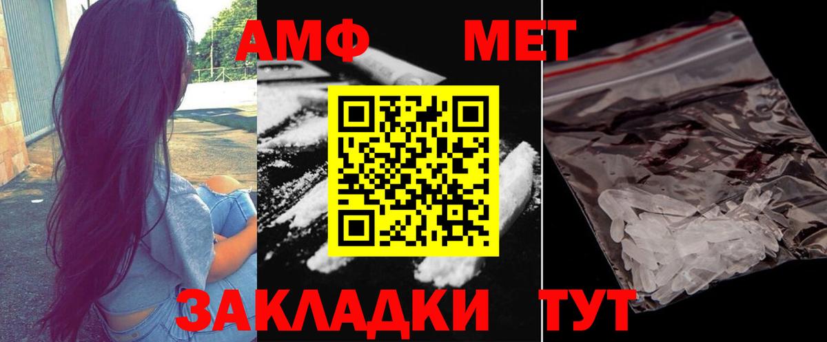 Луга  Первитин мет  Вход с VPN 