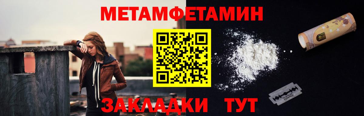 МЕТАМФЕТАМИН винт Луга