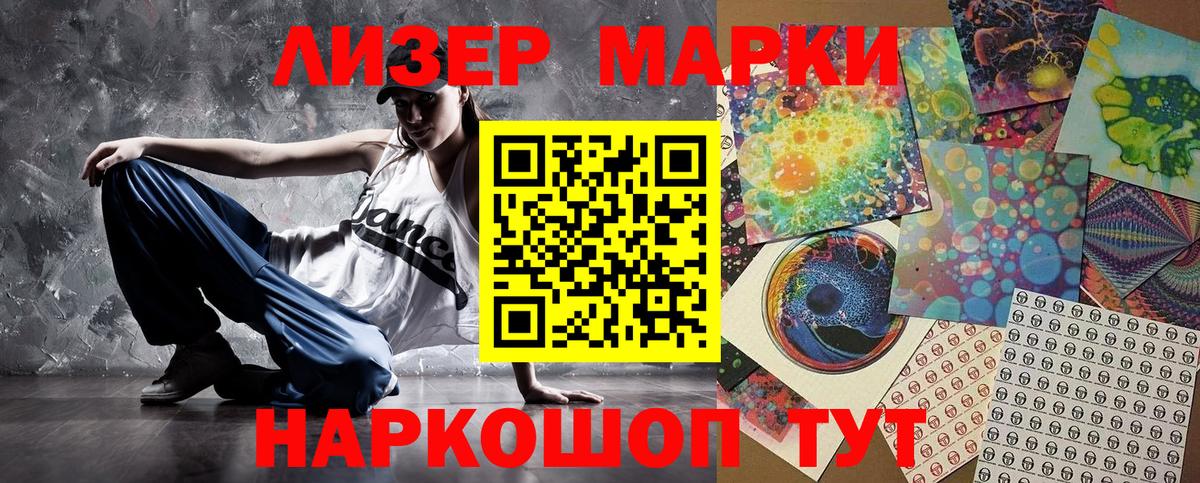 Марки N-bome 1,8мг  Марки N-bome 1,8мг  Марки 25I-NBOMe  Вход с VPN  Луга 