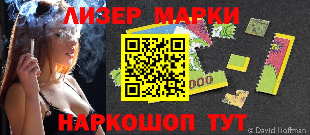 Марки N-bome 1,8мг Луга