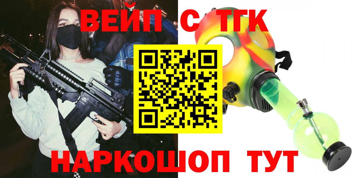 Дистиллят ТГК THC oil  Вход с VPN  ТГК гашишное масло  Луга 