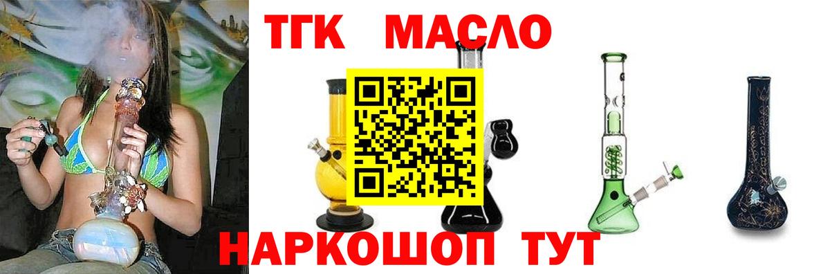 ТГК жижа Луга
